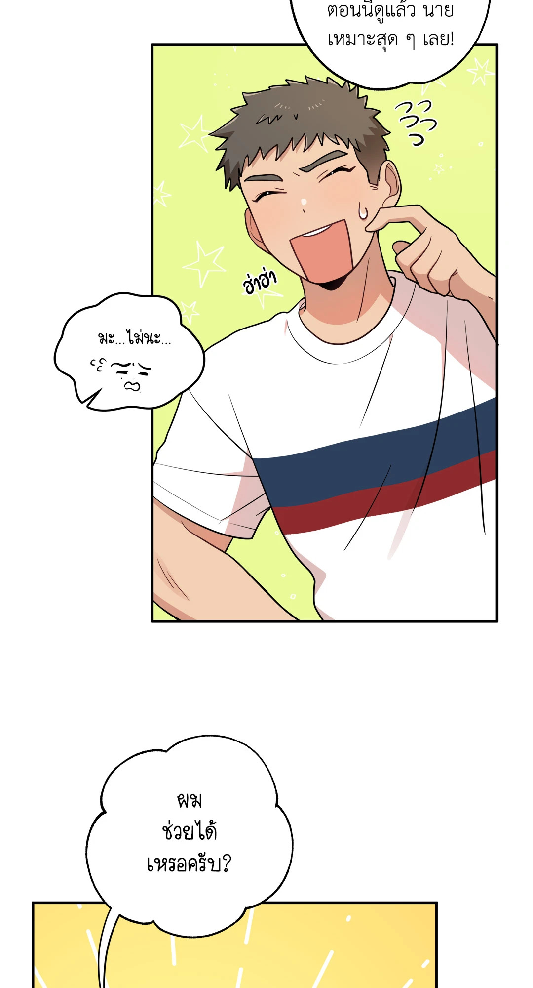 หน้า 31