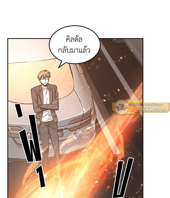 Tomb Raider King ตอนที่ 203 - รูปที่ 2