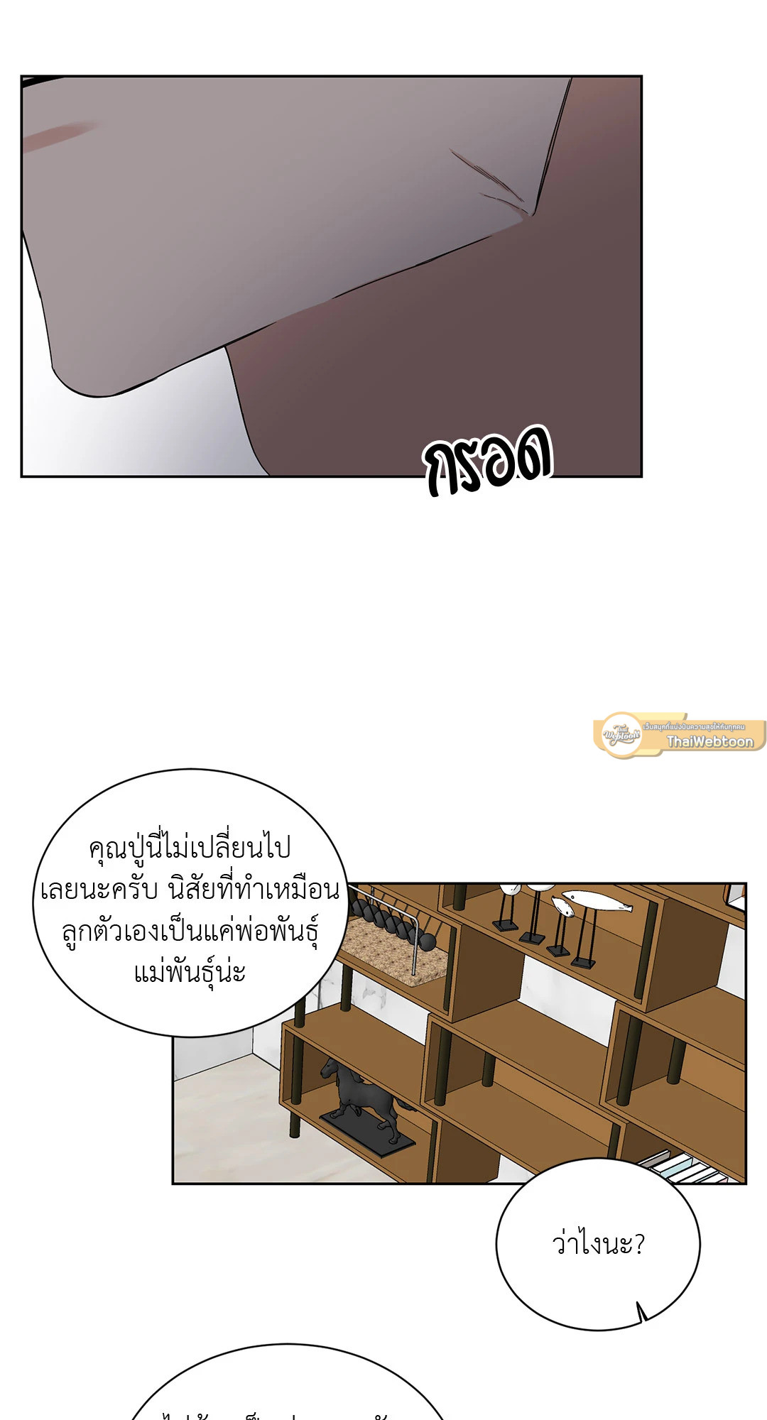 หน้า 25