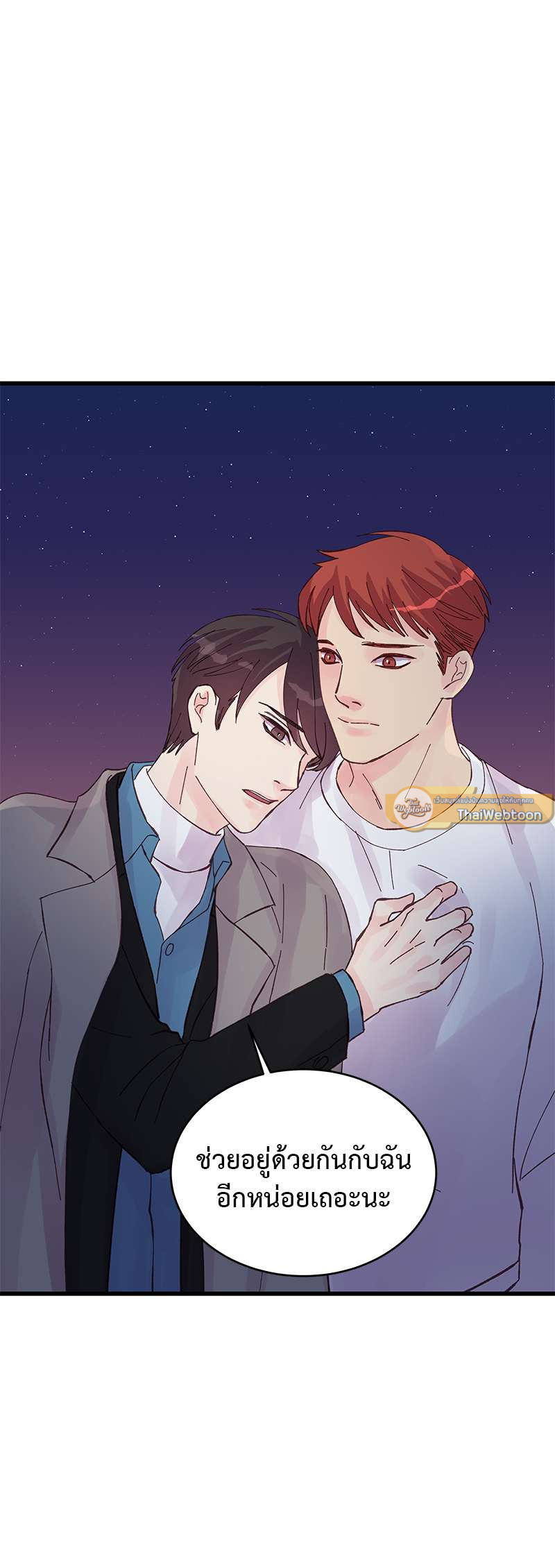 สัมพันธ์รักอลเวง | A Nonsense Relationship ตอนที่ 26 - รูปที่ 2