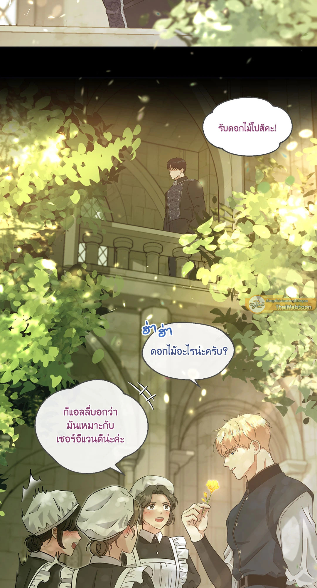 เมื่อแกรนด์ดยุกพิชิตใจนายอัศวิน | To the Unascendable Archduke (R+) ตอนที่ 6 - รูปที่ 2