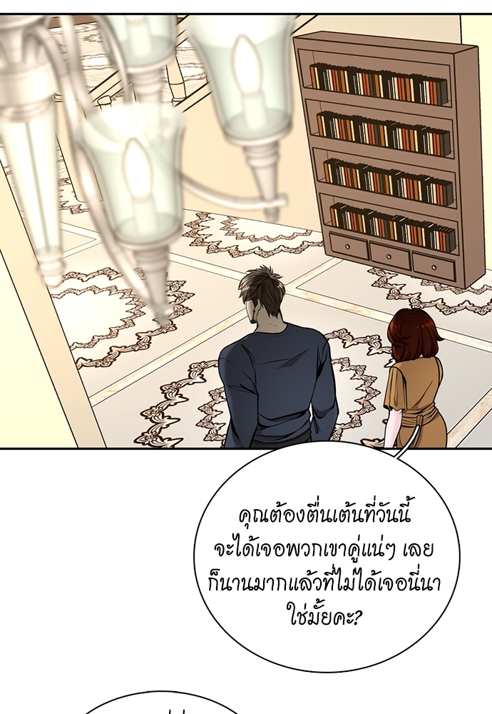 The Beginning After the End ตอนที่ 39 - รูปที่ 2