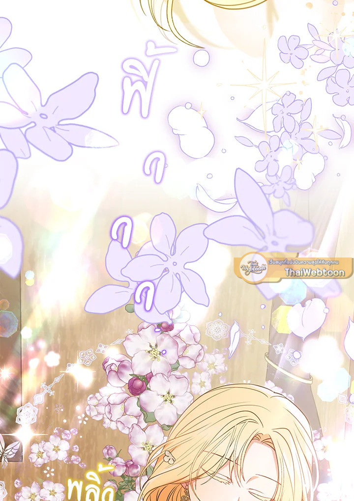 สาวน้อยตัวร้ายชักรู้สึกเขินอายที่ได้รับความรัก ตอนที่ 44 - รูปที่ 2