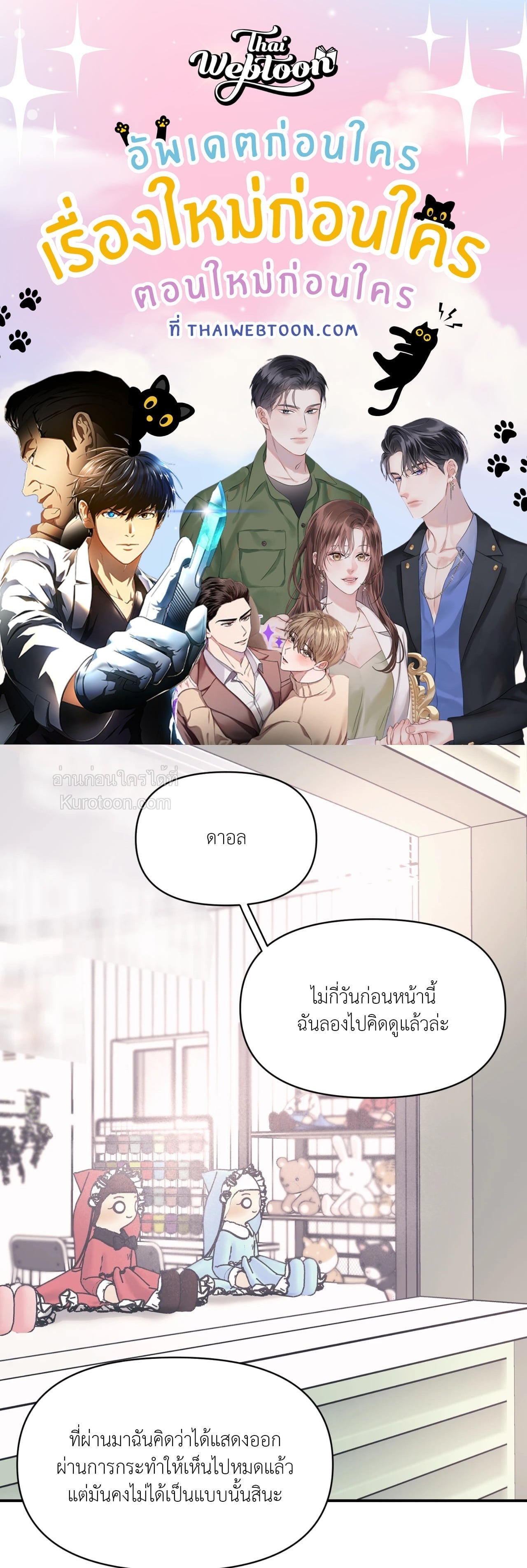 Respect for Taste (R+)(UNCENSORED) ตอนที่ 22 - รูปที่ 1