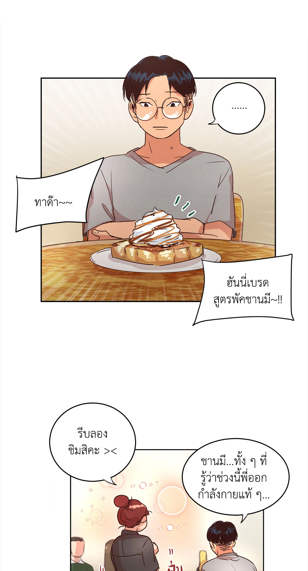 หน้า 25