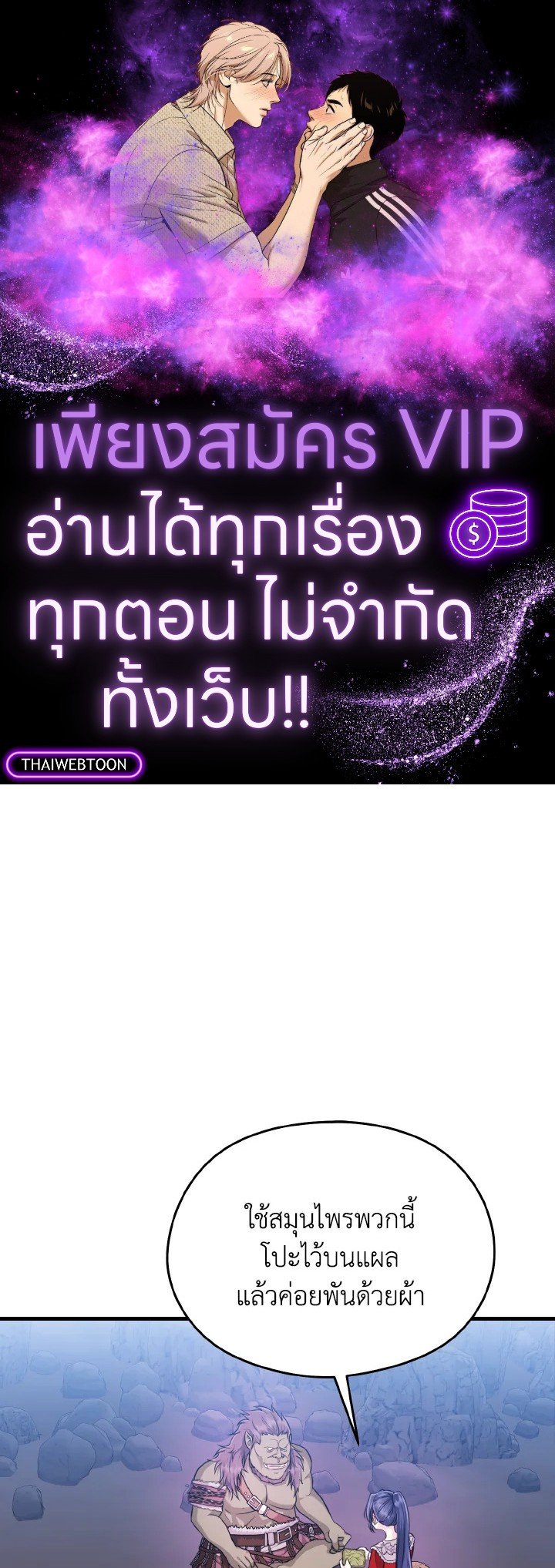 ฉันไม่อยากทำงาน! | I Don’t Want to Work! ตอนที่ 40 - รูปที่ 1