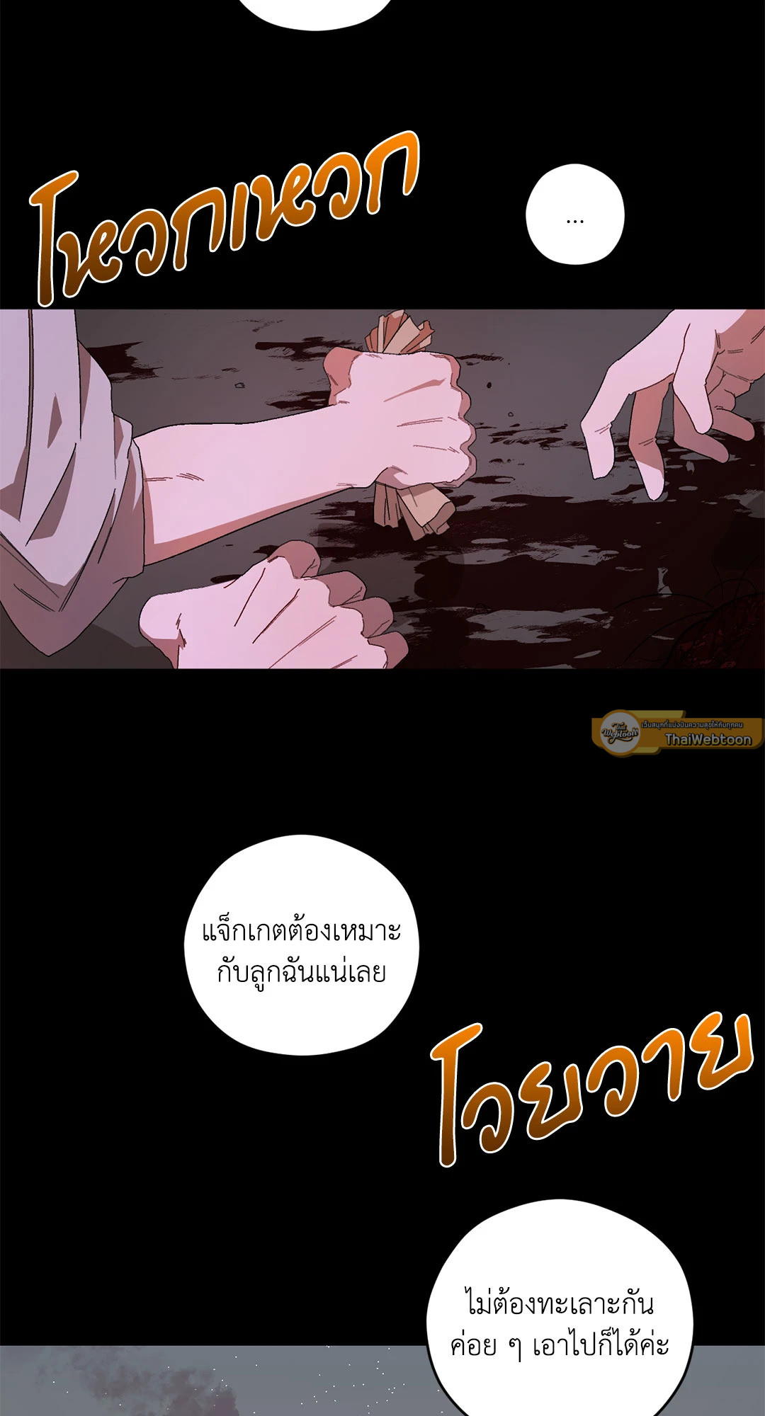 Liveta ตอนที่ 37 - รูปที่ 2