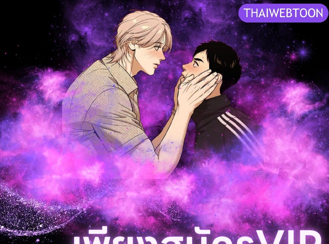 PASSION | แพชชัน (+R) ตอนที่ 108 - รูปที่ 1