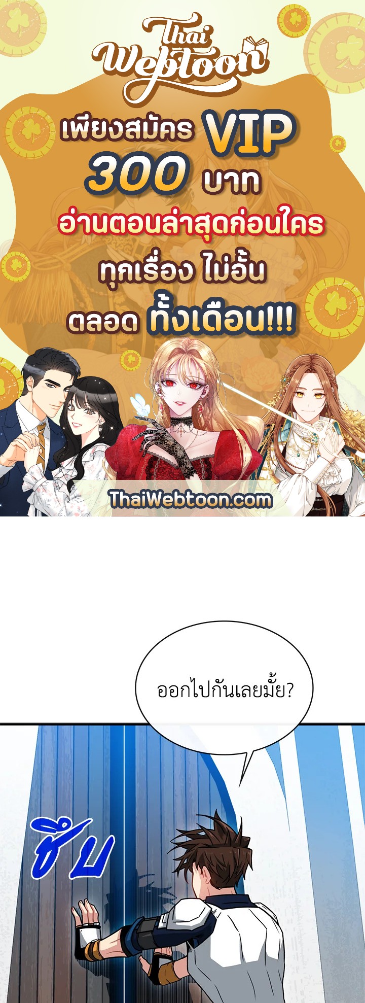 ฮันเตอร์กาชาระดับ SSS | SSS-Class Gacha Hunter ตอนที่ 186 - รูปที่ 1