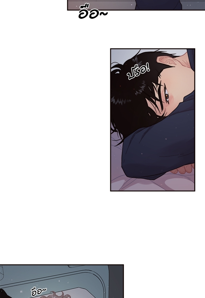 จีบหัวใจนายอัลฟ่า | How to Snag an Alpha ตอนที่ 75 - รูปที่ 2