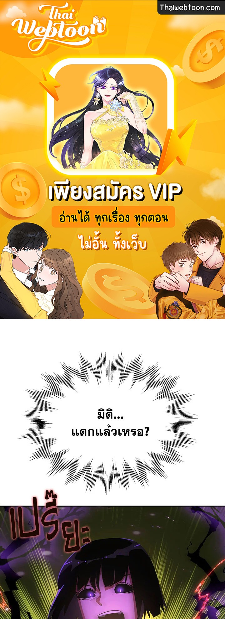 บุตรคนสุดท้องของตระกูลนักเวทชื่อดัง | House Mayton's Youngest ตอนที่ 41 - รูปที่ 1