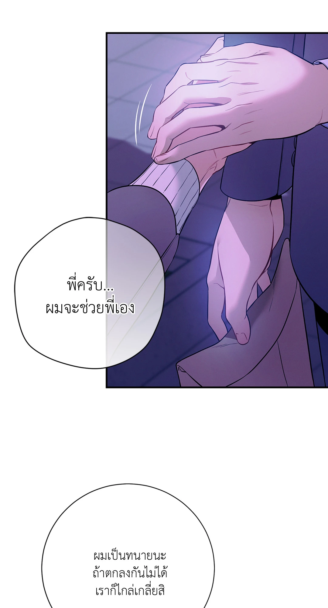 หน้า 23
