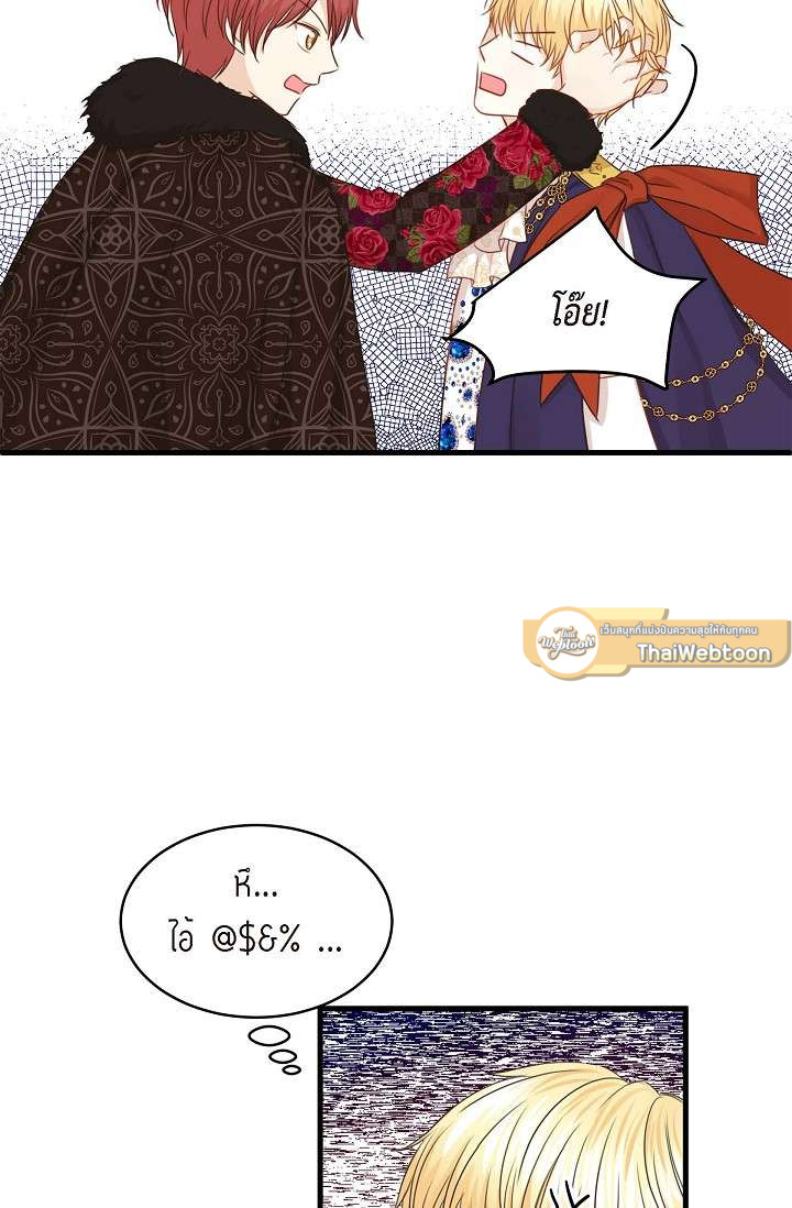 เดี๋ยวนะ องค์ชายรัชทายาท! | Hey, Prince! ตอนที่ 33 - รูปที่ 2