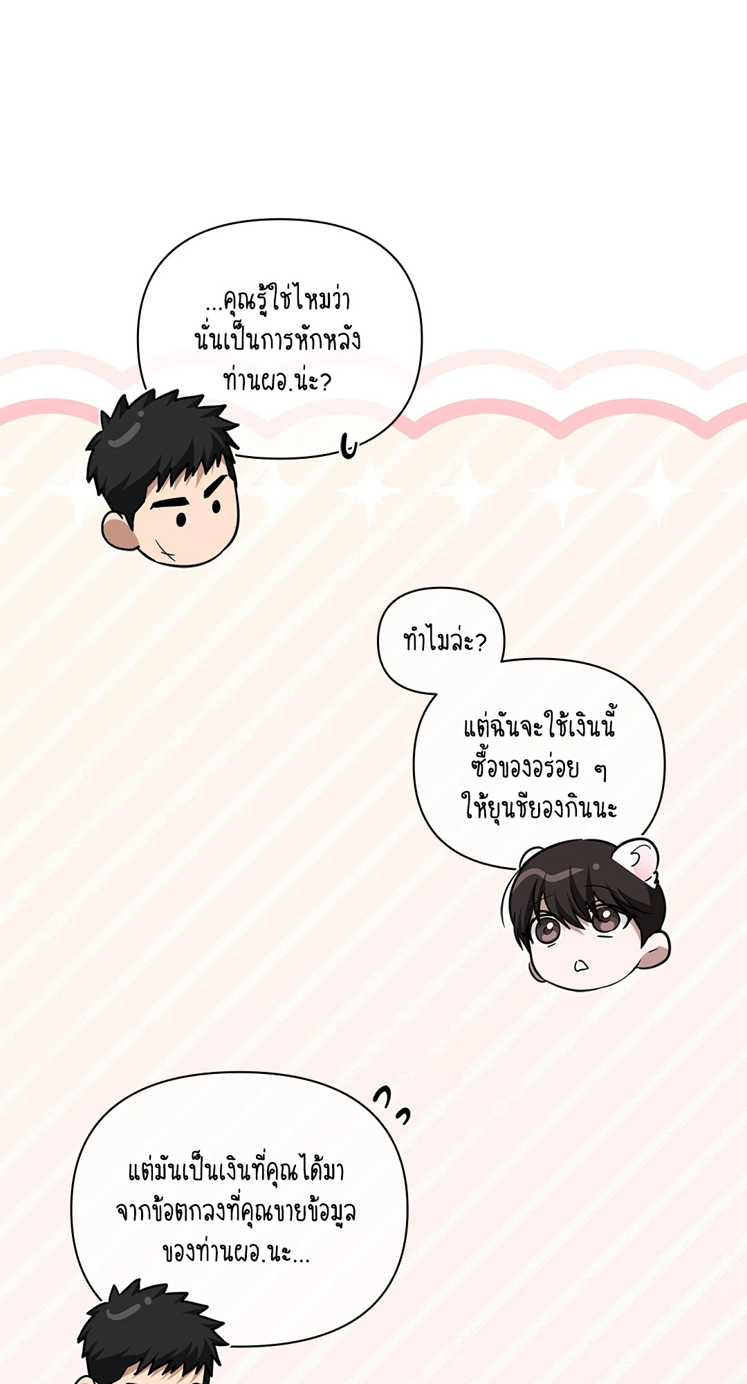 หน้า 88