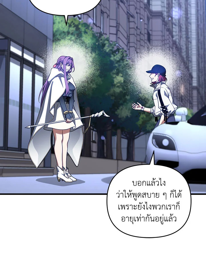 เพลเยอร์ผู้กลับมาในรอบหมื่นปี | After Ten Millenia in Hell ตอนที่ 100 - รูปที่ 2