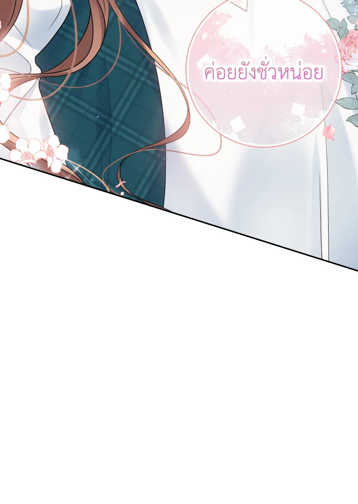 ภรรยาผูกสัญญาของสามีขี้โรค | Contractual Marriage to a Surly Duke ตอนที่ 34 - รูปที่ 2