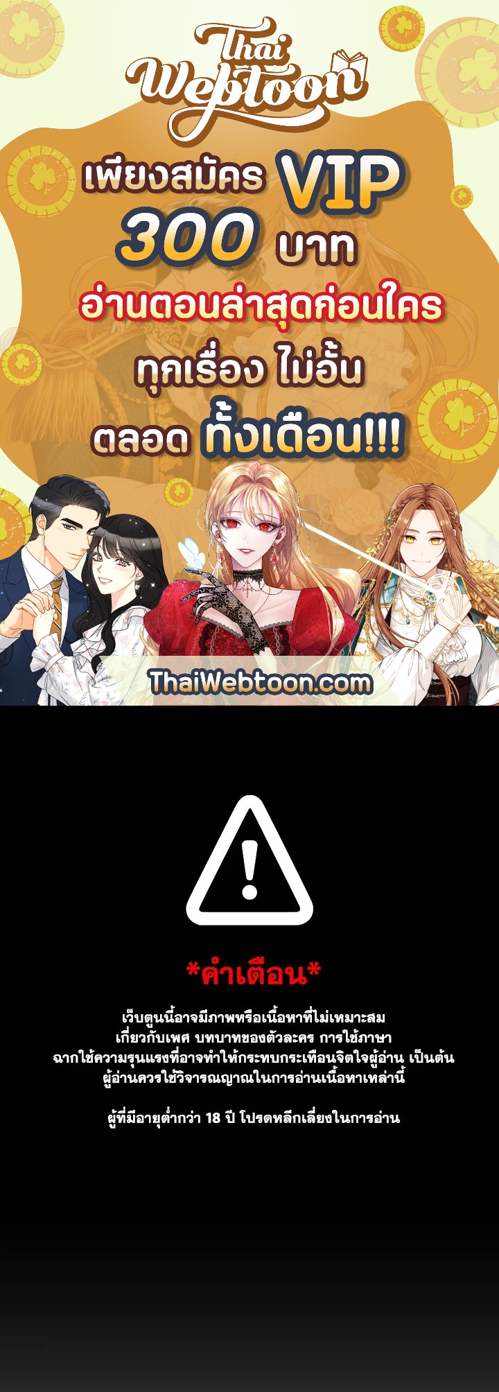 บุปผาย่อมหาทางผลิบาน | Flowers Find a Way to Bloom ตอนที่ 53 - รูปที่ 1