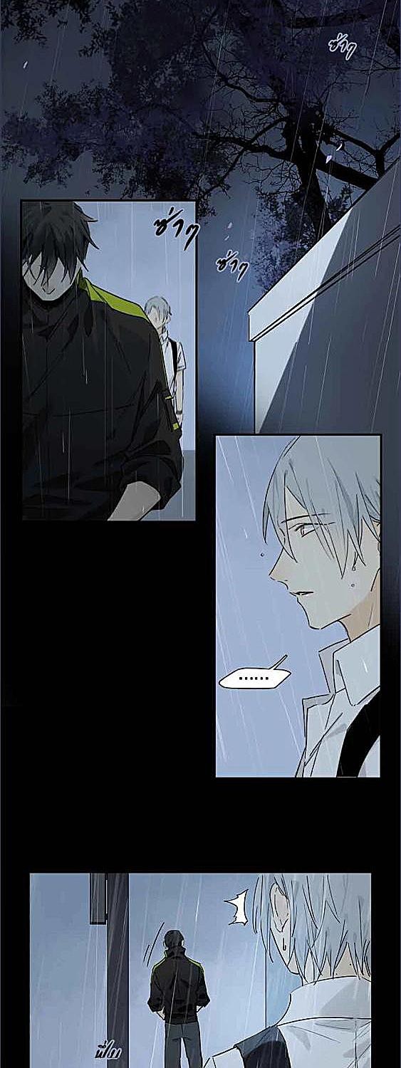 กฎรักแห่งออกัส | Ogus's Law ตอนที่ 25 - รูปที่ 2