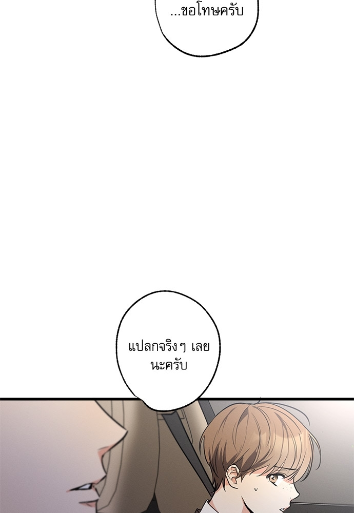 Love History Caused by Willful Negligence ตอนที่ 22 - รูปที่ 2