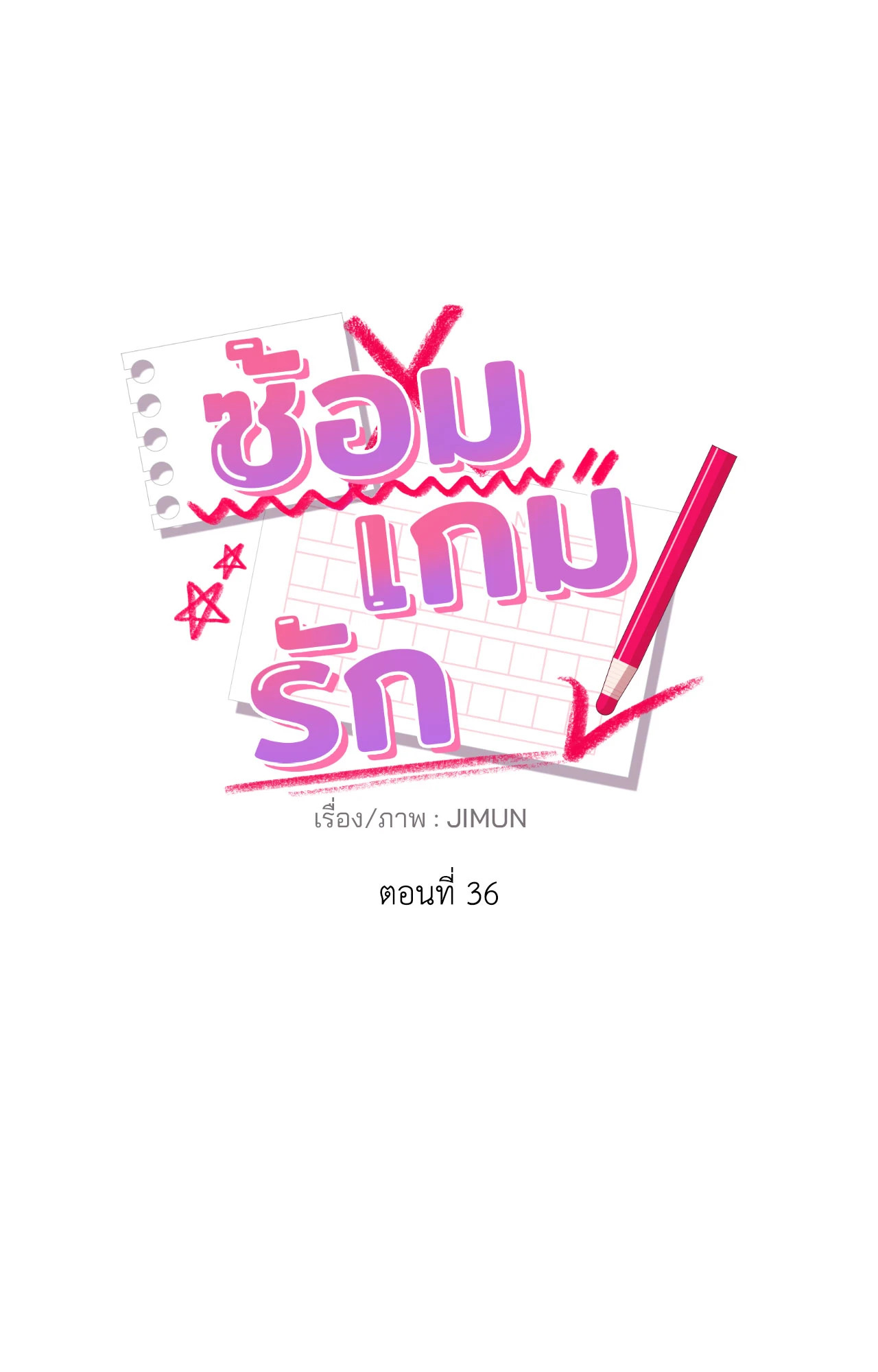 หน้า 38