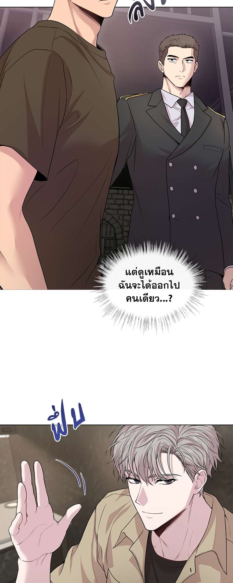 PASSION | แพชชัน (+R) ตอนที่ 36 - รูปที่ 2