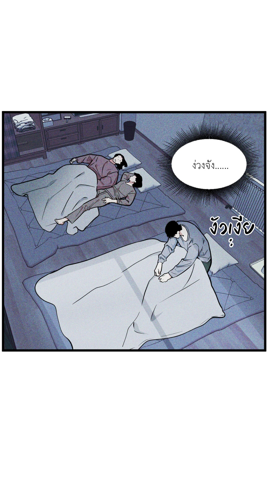 Full Volume ตอนที่ 76.03 - รูปที่ 2