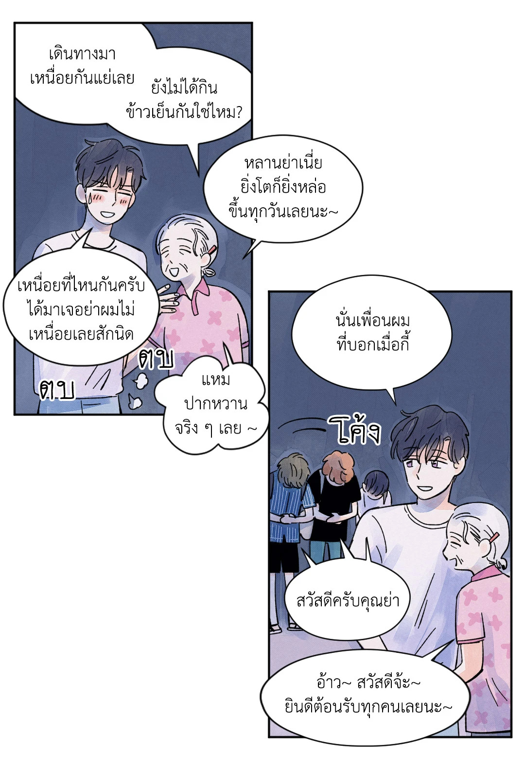 หน้า 3