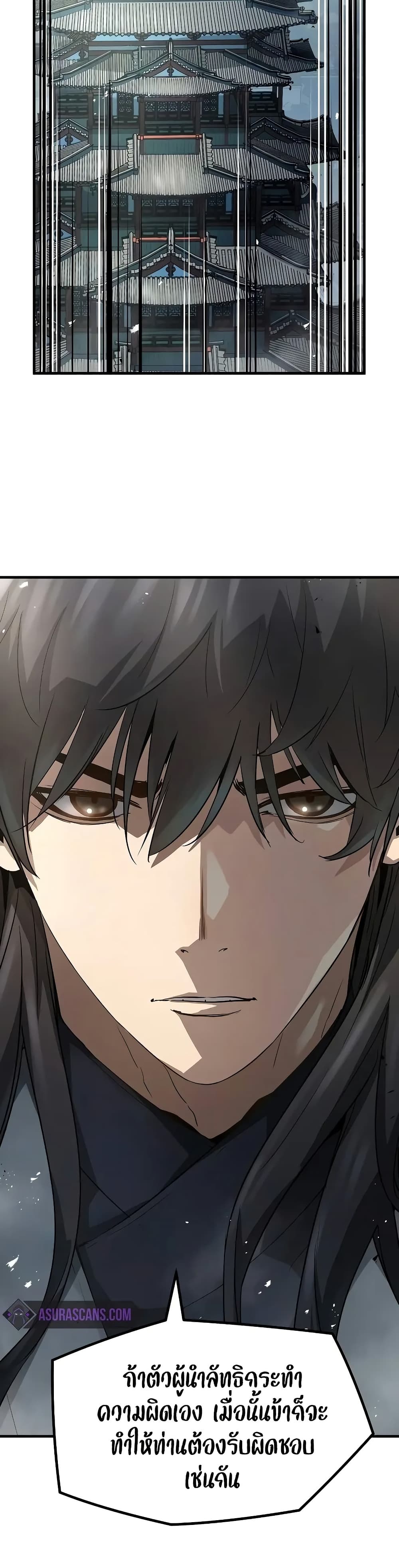 Absolute Regression หวนคืนนิรันดร์กาล ตอนที่ 26 - รูปที่ 2