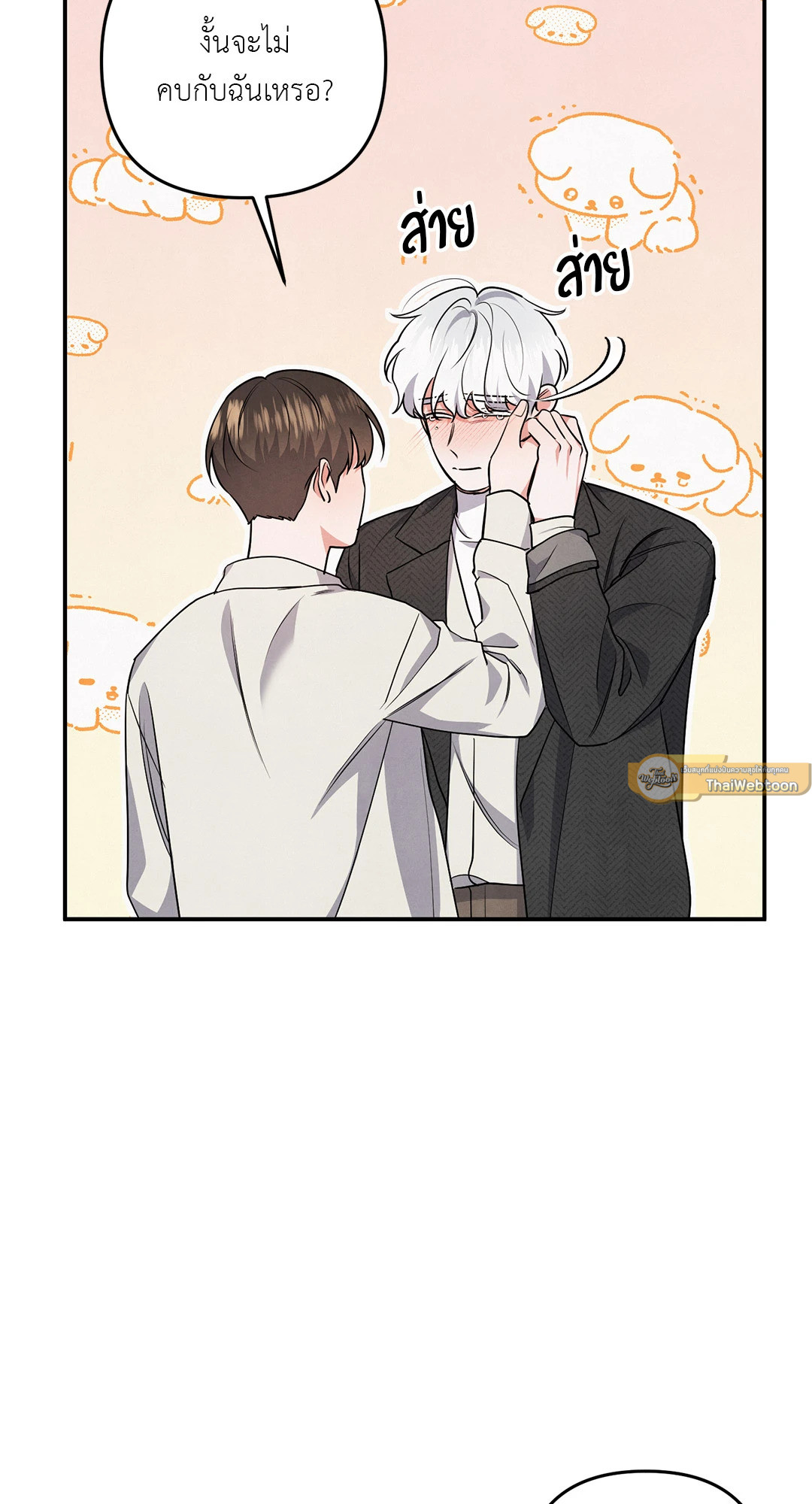 หน้า 54