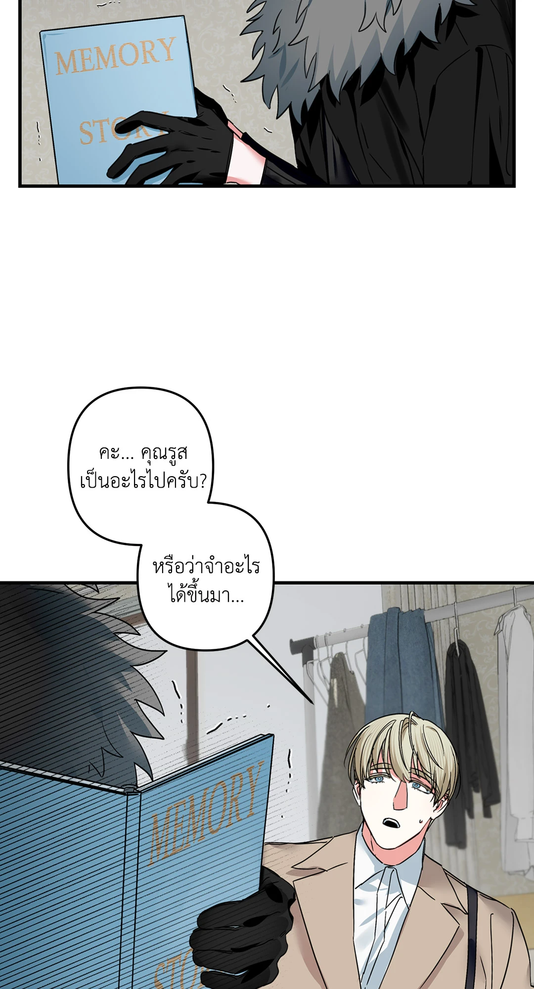 ฮีโร่สามขา | Three-Legged Warrior ตอนที่ 6 - รูปที่ 2