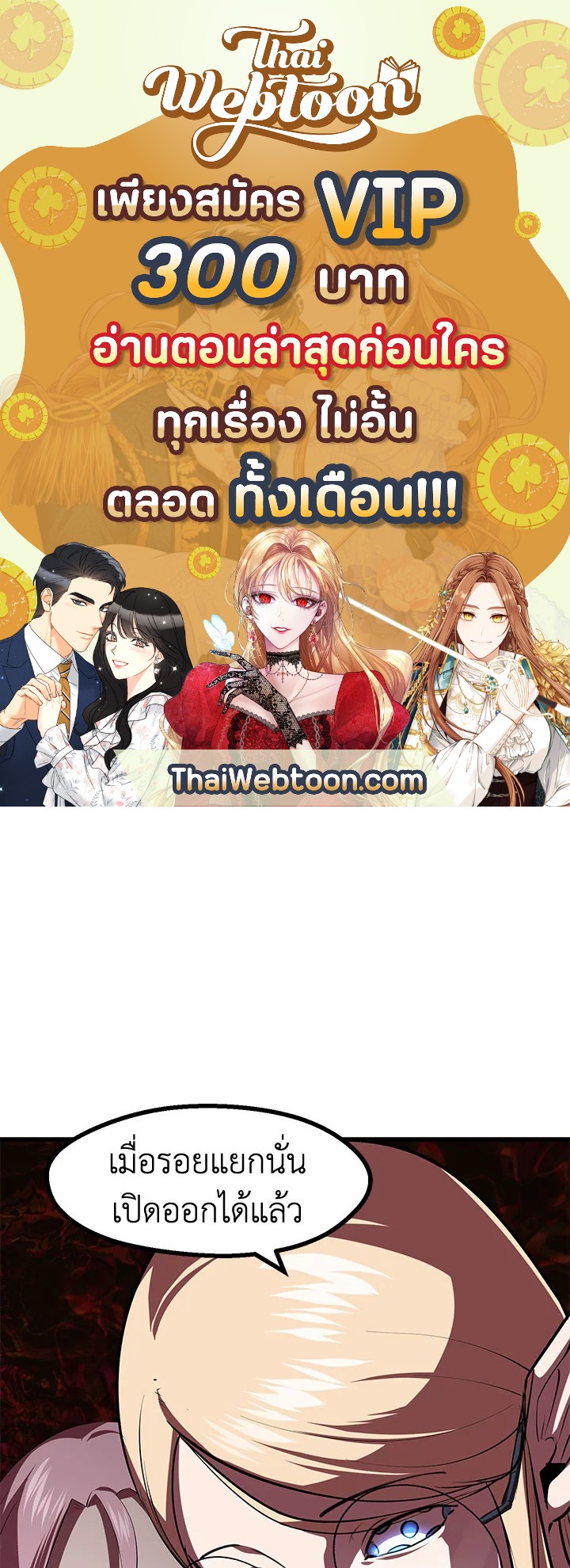 การเอาชีวิตรอดของราชาดาบในต่างโลก | Otherworldly Sword King's Survival Records ตอนที่ 91 - รูปที่ 1