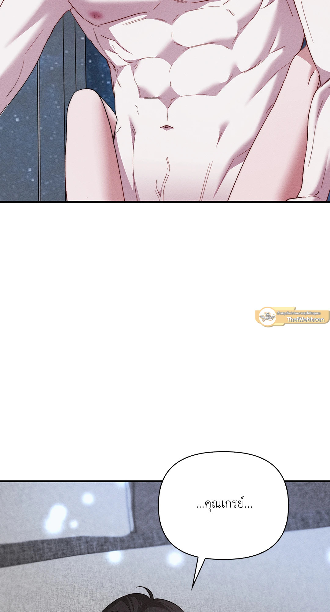 Blood Kiss ตอนที่ 37 - รูปที่ 2