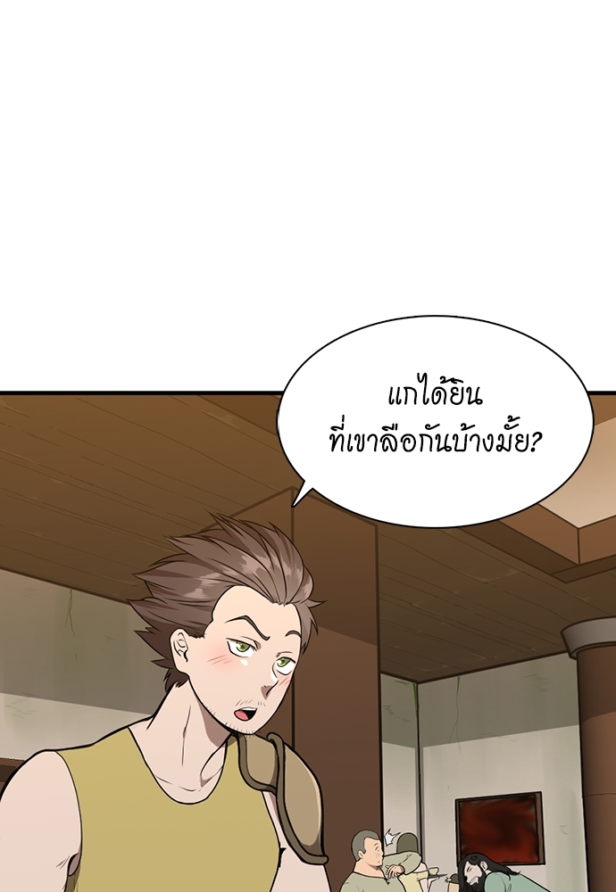 The Beginning After the End ตอนที่ 57 - รูปที่ 2