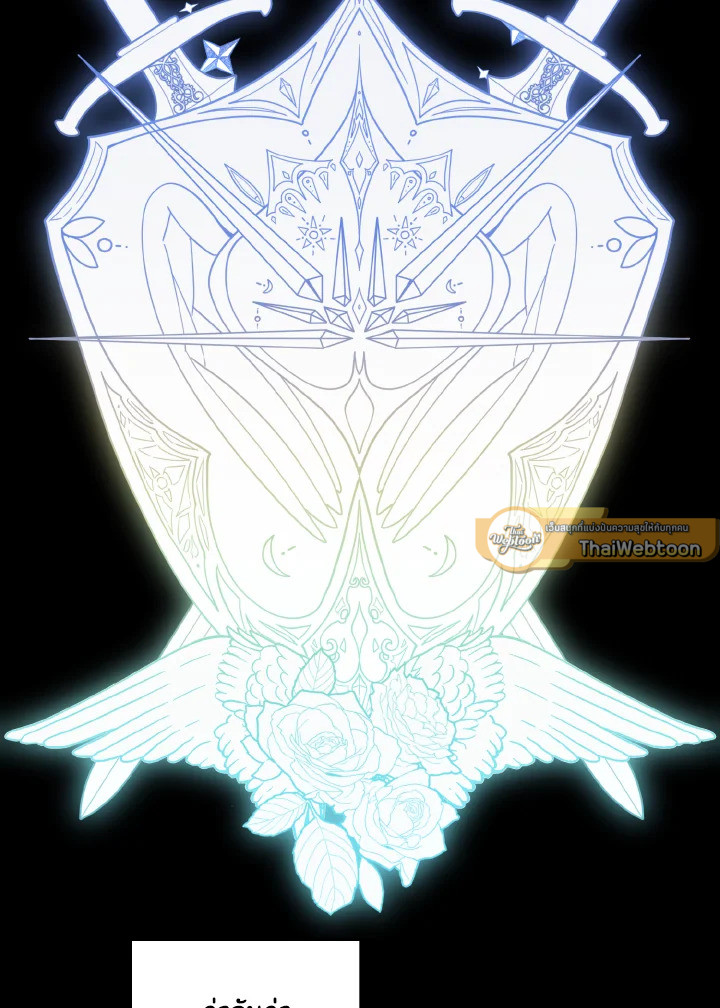 ดูเหมือนว่าฉันจะหย่ากับสามีตัวร้ายไม่สำเร็จ | My Failing Divorce ตอนที่ 4 - รูปที่ 2