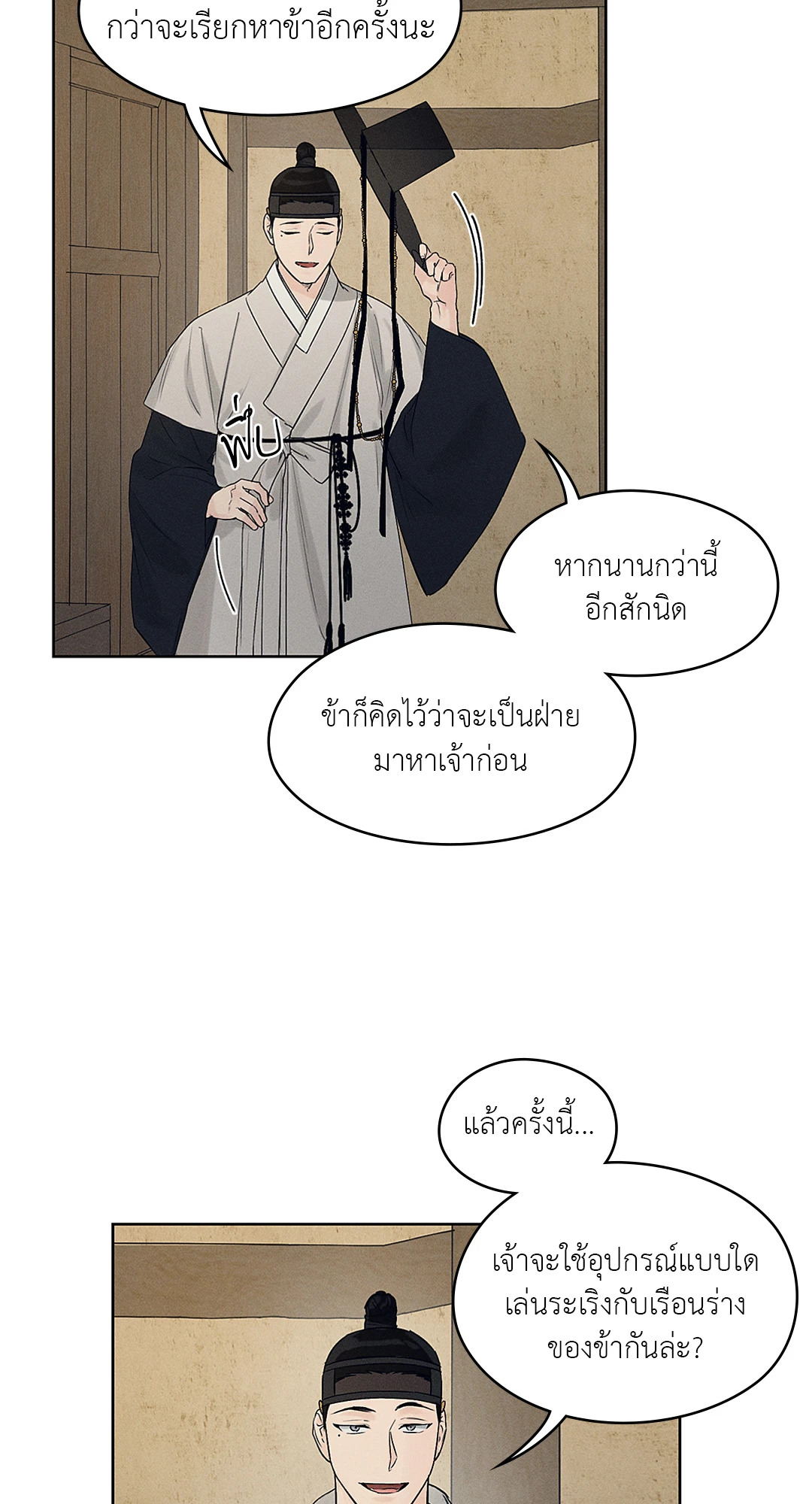 หน้า 54