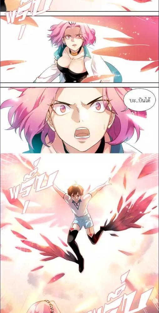 Super Shame อัศวินผู้น่าอาย ตอนที่ 6 - รูปที่ 2