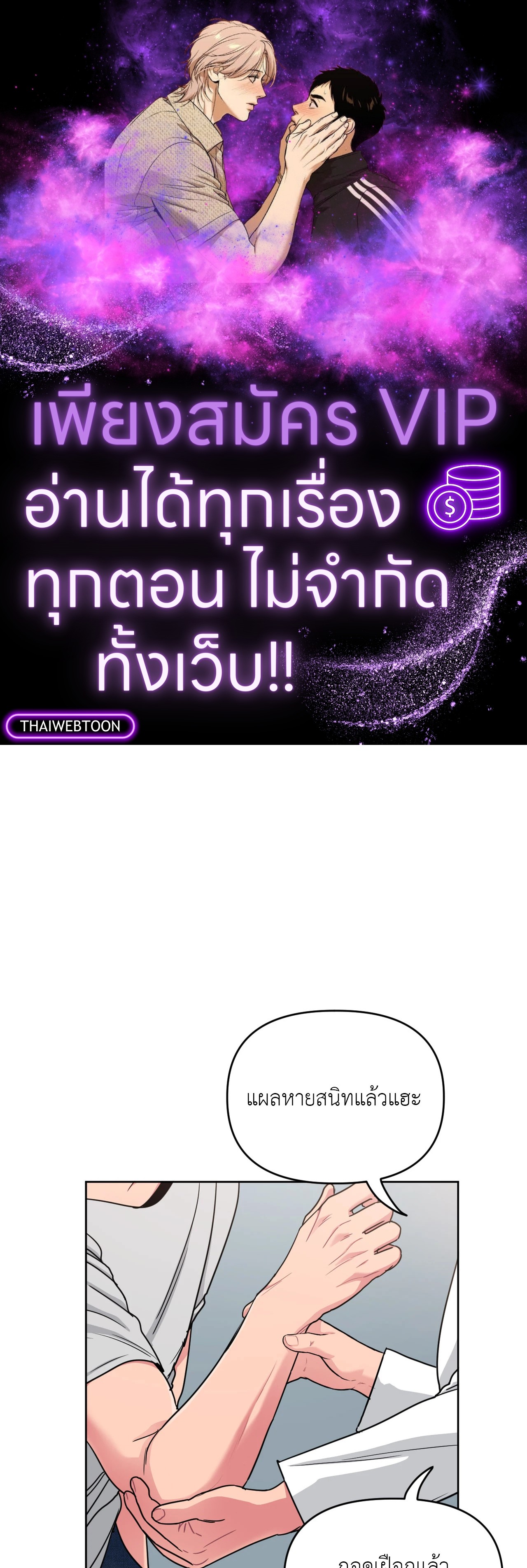 ARTS MANZ ตอนที่ 48 - รูปที่ 1