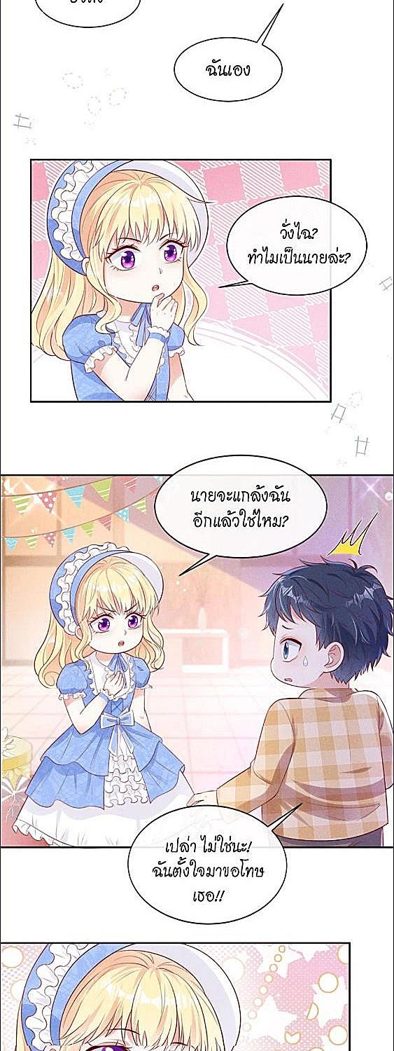 จะรักนายจนลมหายใจสุดท้าย ตอนที่ 63 - รูปที่ 2