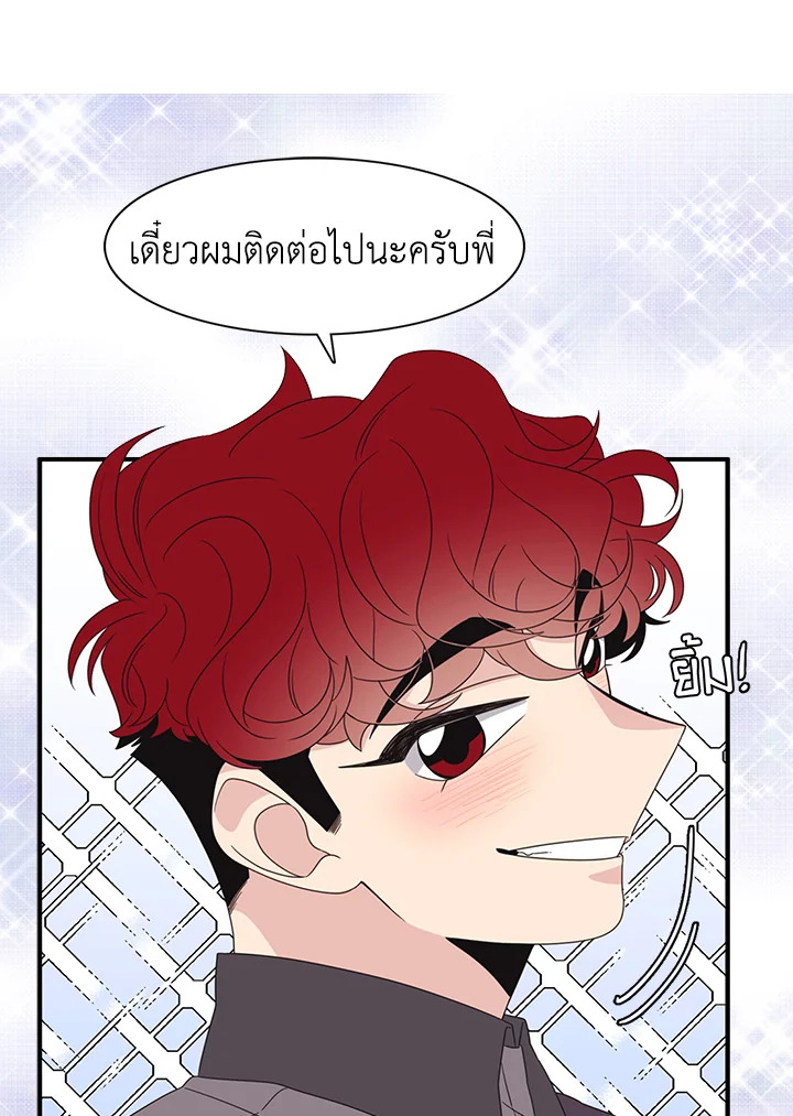 พี่ชายของผมเท่ที่สุด | Hyung, You're My Idol ตอนที่ 61 - รูปที่ 2