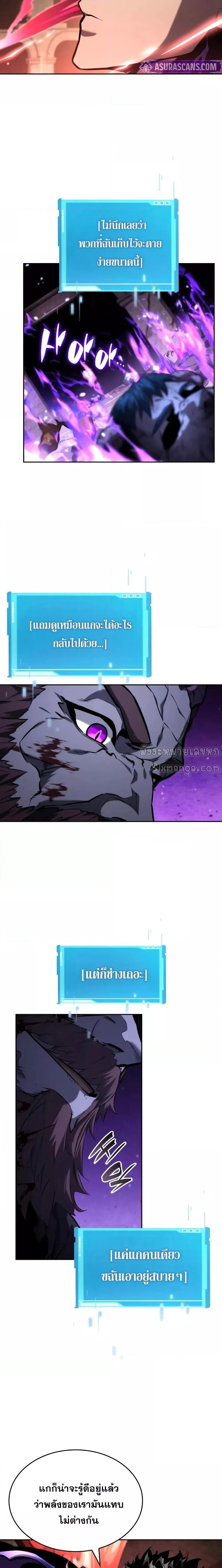 The Boundless Necromancer ตอนที่ 136 - รูปที่ 2