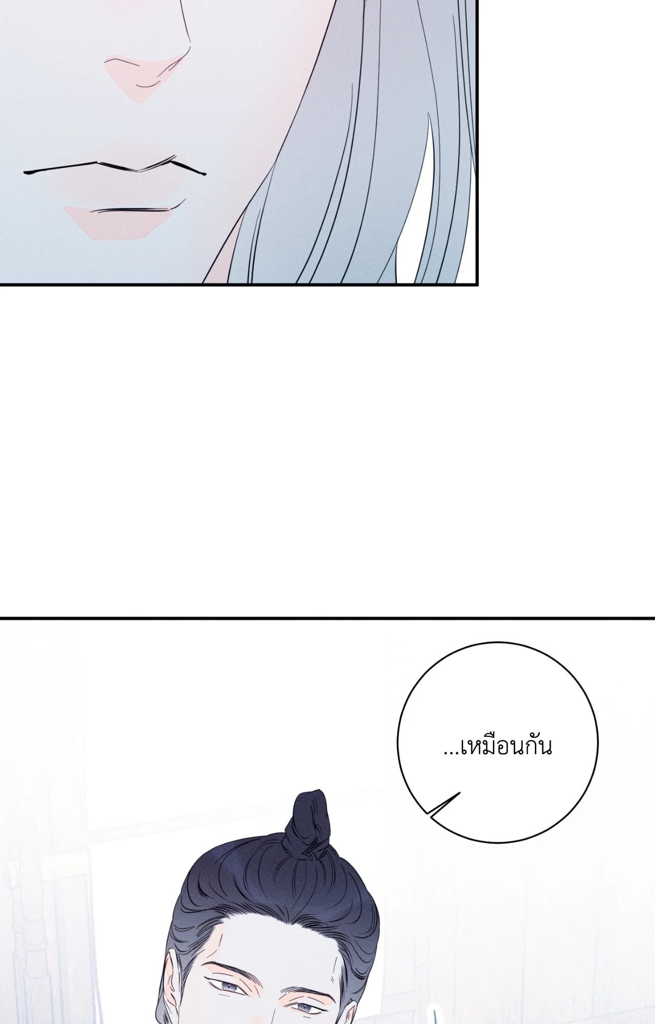 หน้า 103