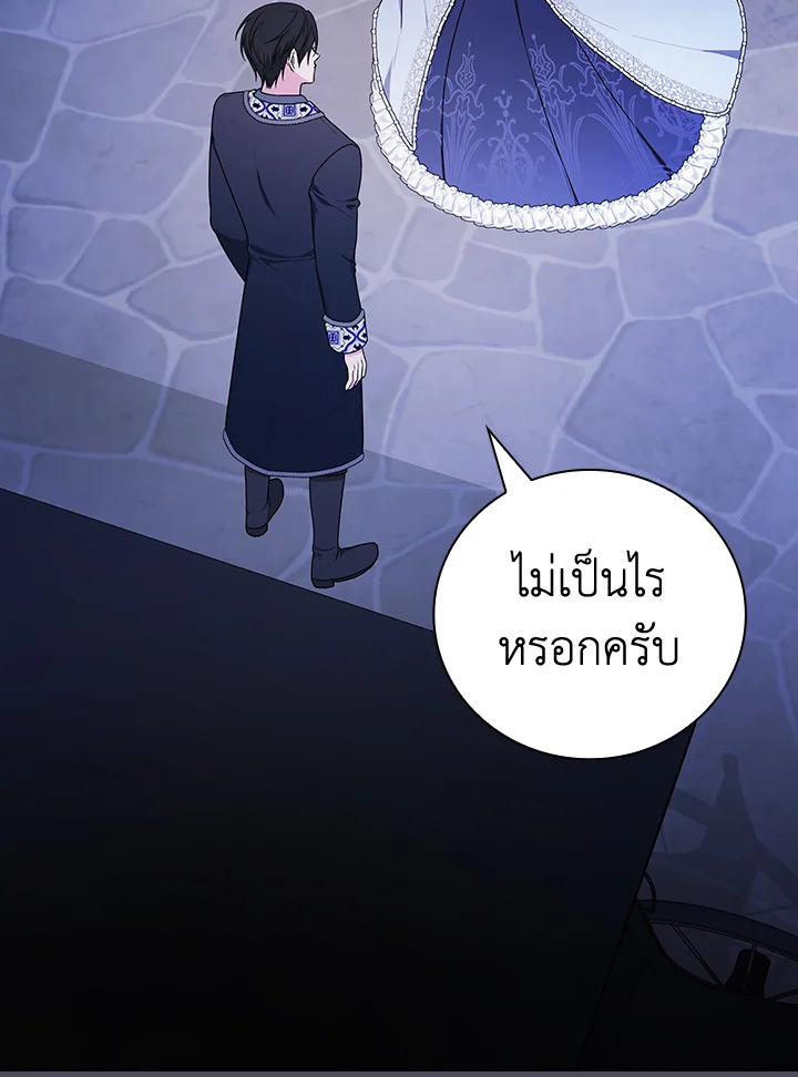 ฉันคนนี้จะเป็นแม่ของผู้กล้า | Seducing the Monster Duke ตอนที่ 73 - รูปที่ 2