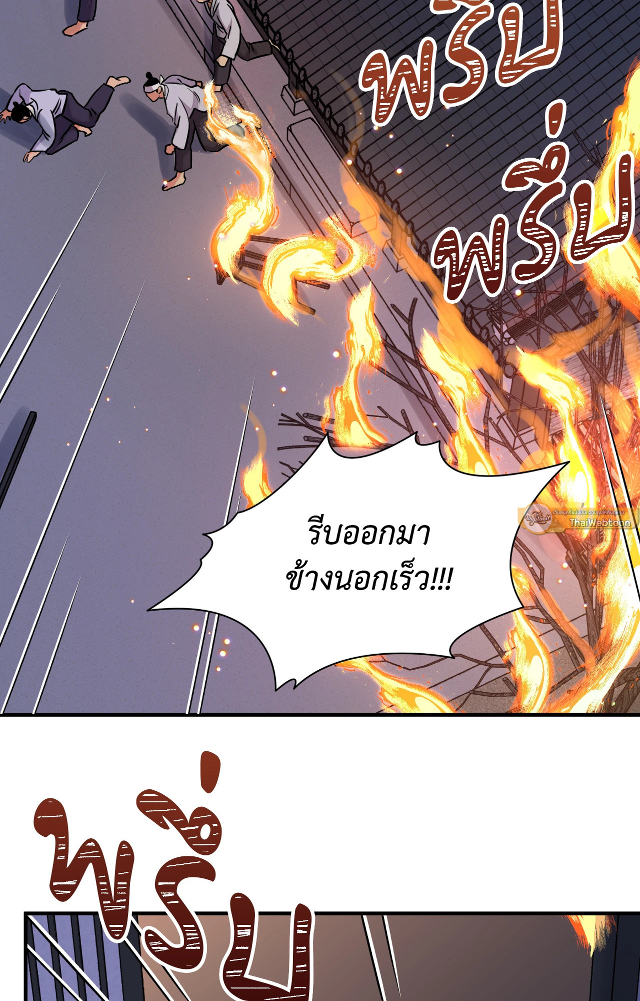 บุปผาซ่อนดาบ | Steel Under Silk ตอนที่ 91 - รูปที่ 2