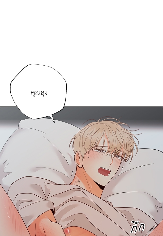 ร้านสะดวกรัก 24 ชม | Dangerous Convenience Store ตอนที่ 38 - รูปที่ 2