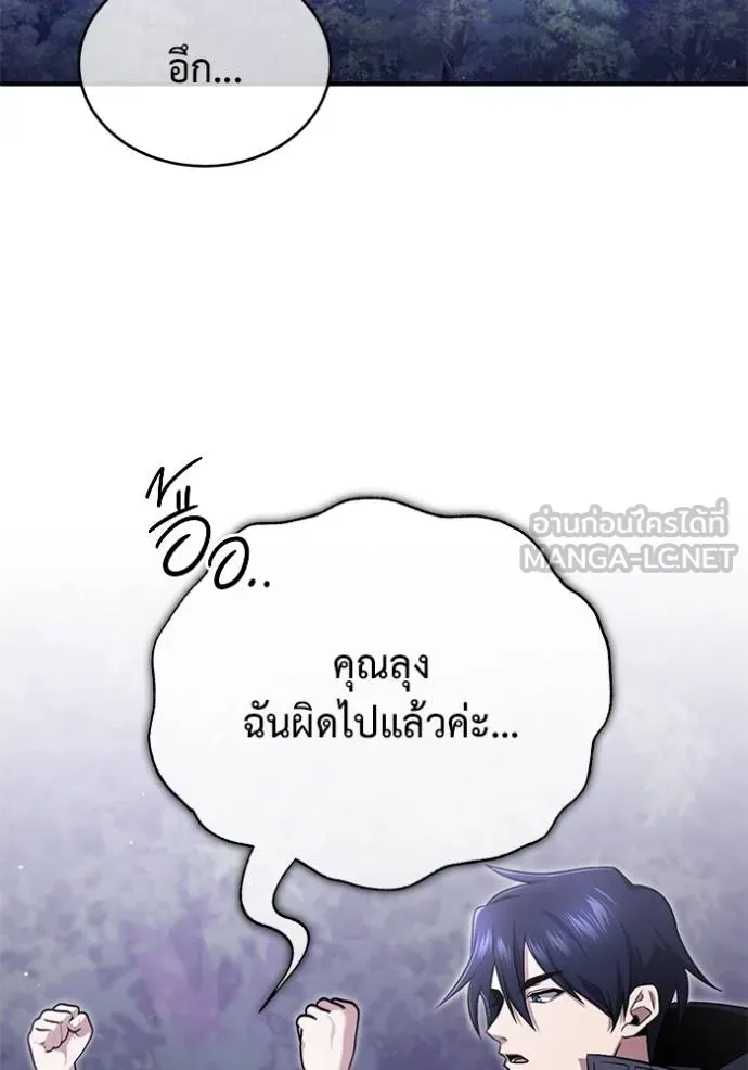 Regressor’s Life After Retirement ตอนที่ 58 - รูปที่ 2