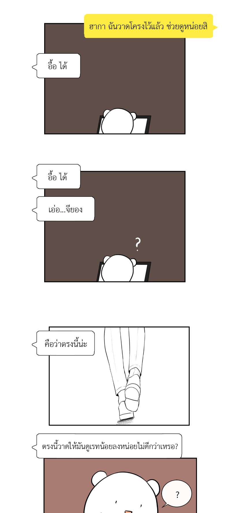 หน้า 29