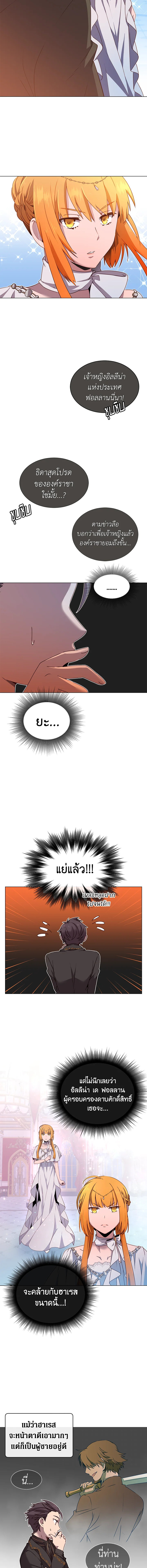 การกลับมาของวีรบุรุษเวลตัน! | The Max Level Hero has Returned! ตอนที่ 15 - รูปที่ 2