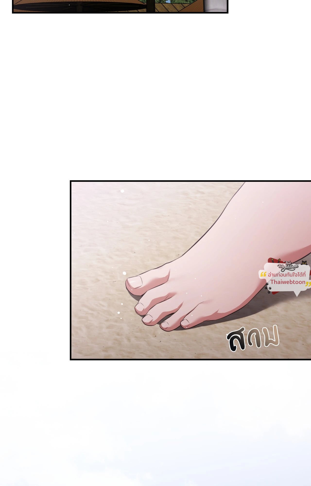 บรรเลงรักจังหวะร้อน | Sindrom Beethoven (R+) ตอนที่ 30 - รูปที่ 2