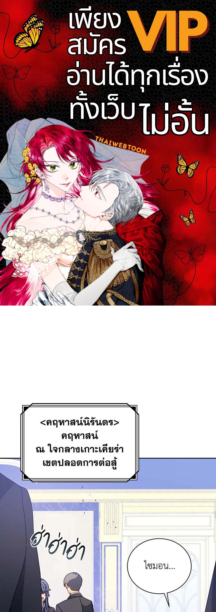 ยอดอัจฉริยะแห่งโรงเรียนเนโครแมนเซอร์ | Necromancer Academy and the Genius Summoner ตอนที่ 85 - รูปที่ 1