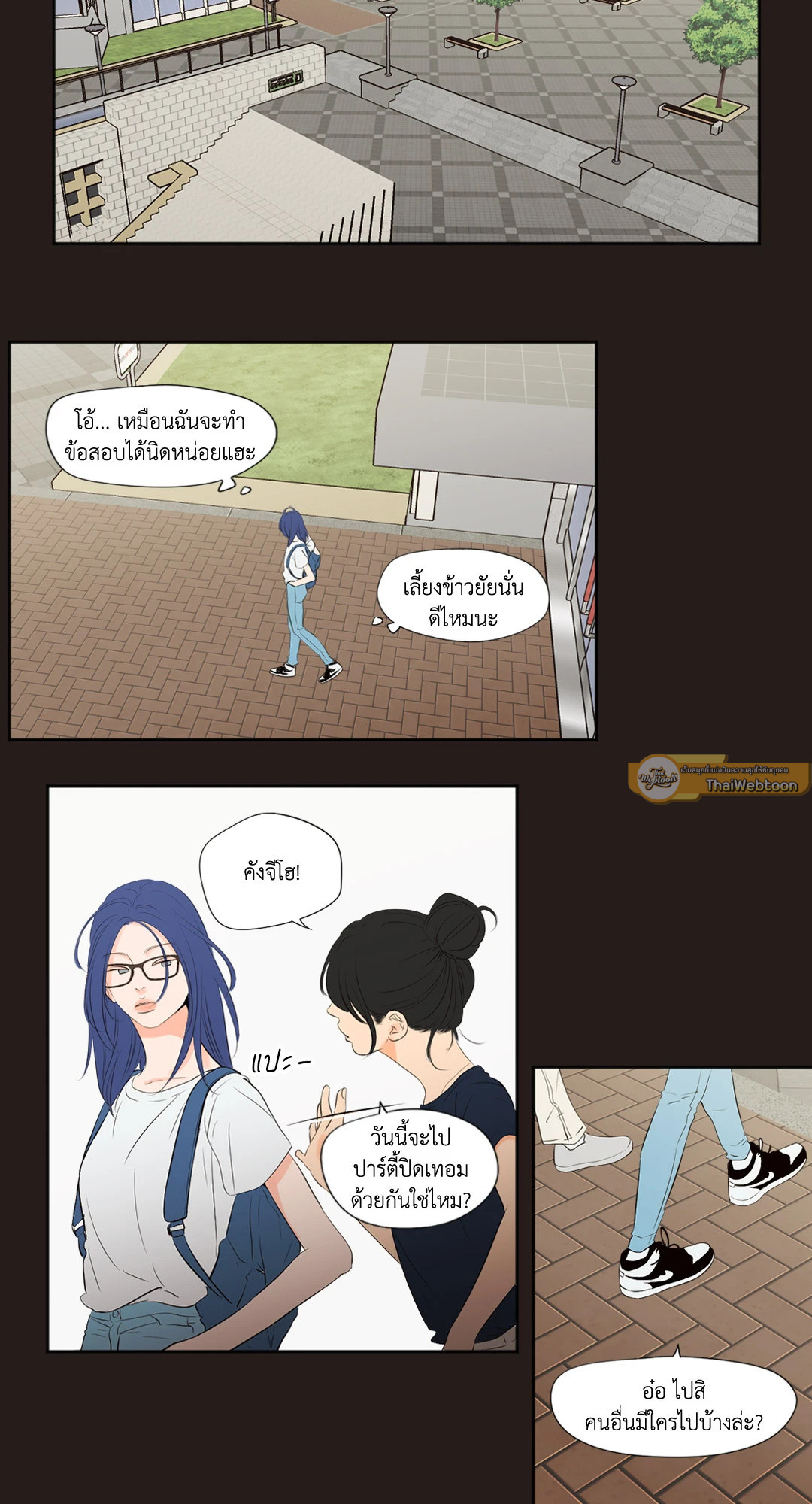 SHOW ME YOUR BUST (GL) ตอนที่ 24 - รูปที่ 2